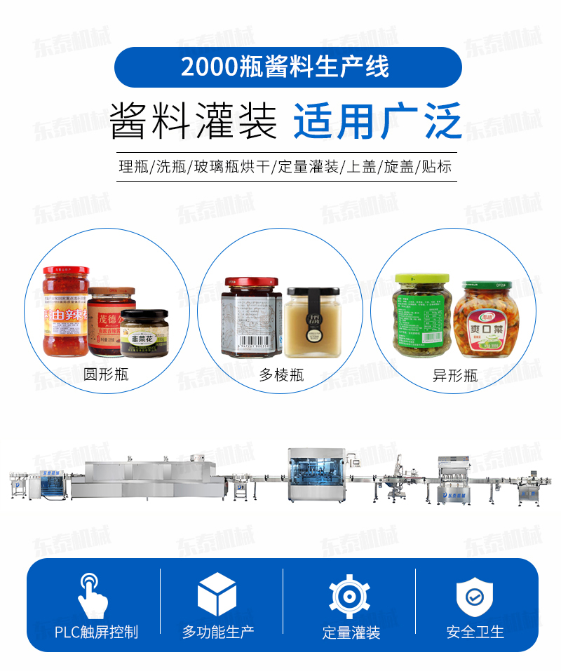 自動化牛肉醬灌裝機成為企業(yè)的助手！