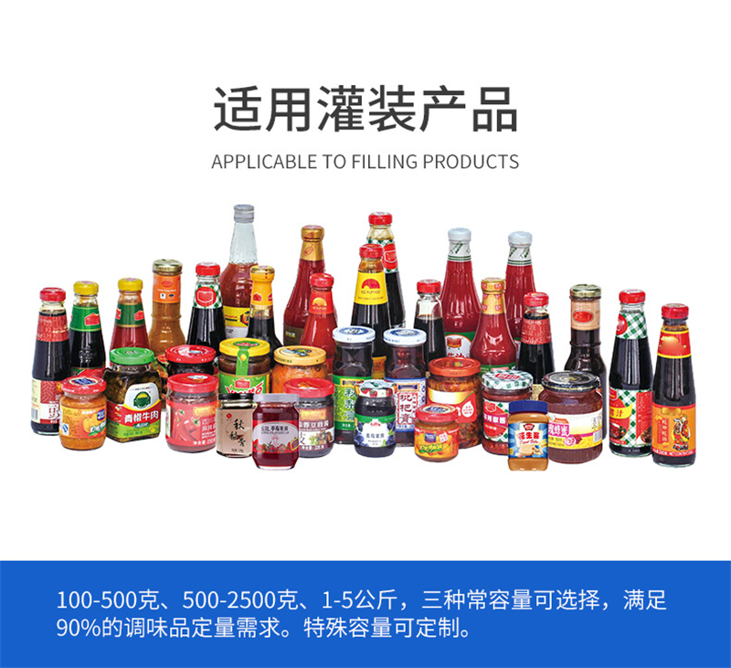 人工灌裝不安全，辣椒醬灌裝機(jī)生產(chǎn)規(guī)范落地夯實(shí)品質(zhì)關(guān)！